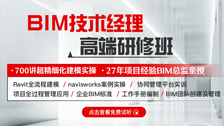 [分享]BIM技术在装配式建筑中的应用清单（15套精品推荐)-750x422.png