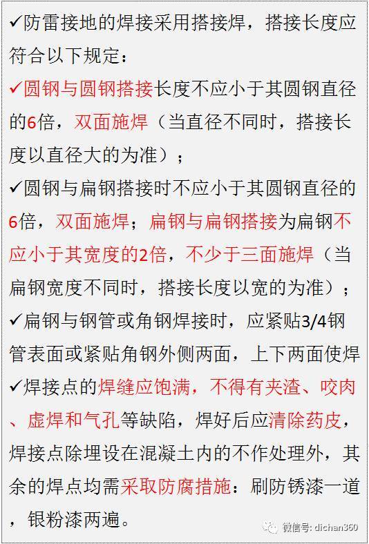 建筑水电预埋技术交底资料下载-全套水电预埋施工技术,非常全,值得收藏！