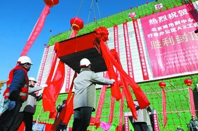 北京城市副中心项目资料下载-北京城市副中心行政办公区A2工程结构封顶