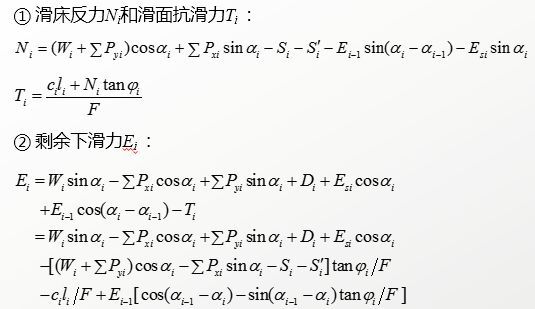 一大波儿边坡防护加固设计套路，设计师必看！_81