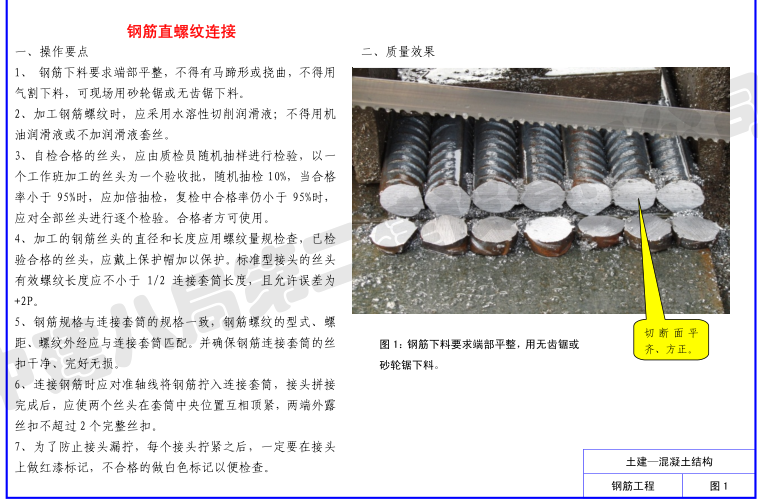 建筑质量标准化样板图集资料下载-中建八局施工质量标准化图册（土建、安装、样板）