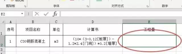 单位工程工程量计算书资料下载-逆天！用Excel计算工程量的12个实用技巧，工程师必备！