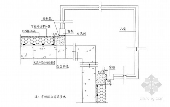 建筑工程EPS板外保温系统施工方案-凸窗保温节点构造 