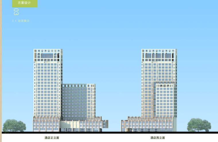 景民汇源瑞凯五星级国际酒店报建方案（含cad图纸）