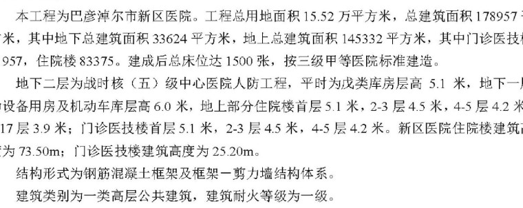 26层住院楼资料下载-[内蒙古]巴彦淖尔市医院门诊医改楼及住院楼智能化专业经典全套施工图（含医疗设备专用配电系统）