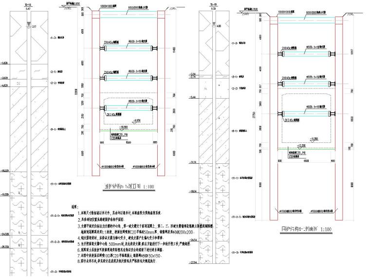 复杂地质条件20米深基坑开挖支护及降水施工图（咬合桩加内支撑）-基坑围护结构剖面图