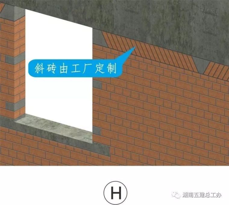 湖南五建全套施工工艺标准化做法_60