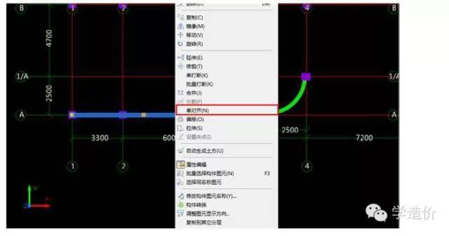 广联达图形算量---梁构件的绘制_10