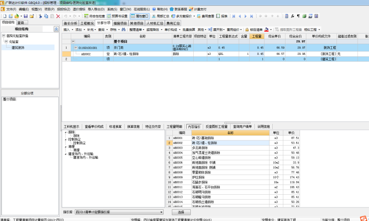 关于广联达计价GBQ4.0怎么组价调价。新人求教，感激不尽-QQ截图20171109091825