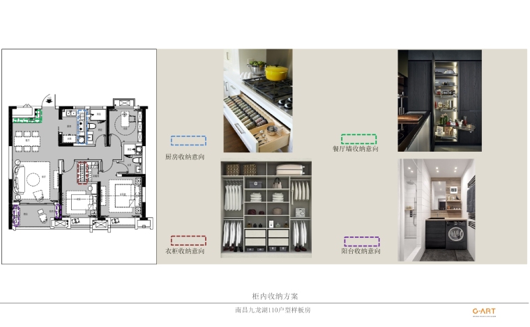 [江西]集艾设计-南昌九知名地产五套样板房丨软装设计方案-22