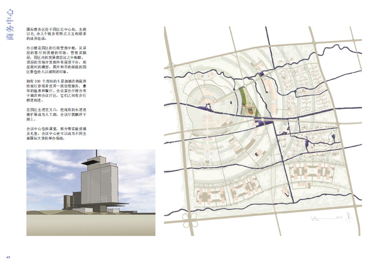 [上海]国际医学园区规划设计方案文本-商务中心