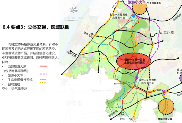 [江苏]江宁美丽乡村旅游小镇示范区规划 B-3 总体规划