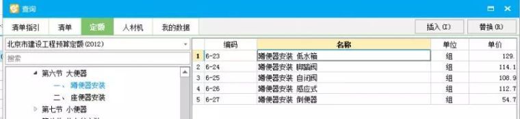 定额组价5案例，带你揭秘定额与专业测定价的“父子”关系_8