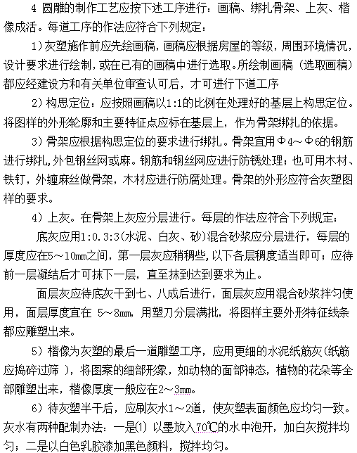 古建筑有规范了！！住建部发布《传统建筑工程技术规范》_233