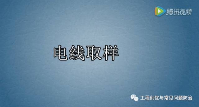 15种常用建筑材料见证取样方法_15