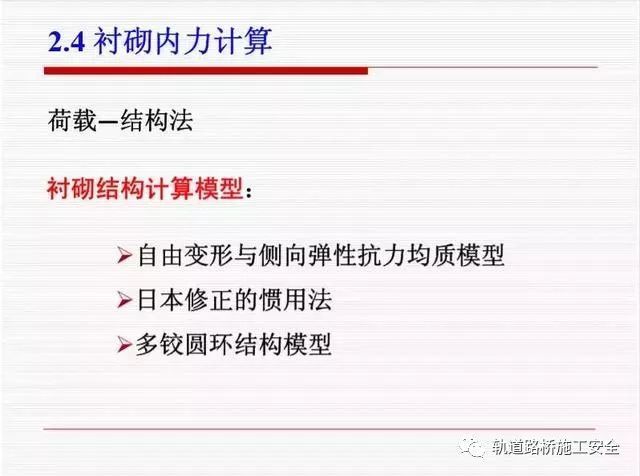 盾构法隧道衬砌结构设计，你遗漏的点在这儿可以找到！_23