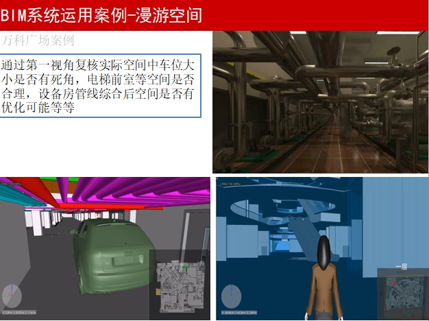[上海]知名地产广场项目bim应用及revit管综模型-BIM案例-筑龙BIM论坛