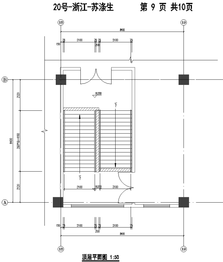 建筑施工图17-2期（第1、2次作业）-09.png