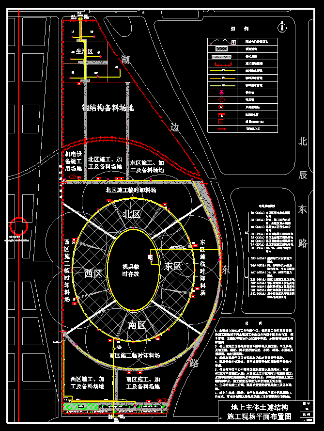 经典国家体育场(鸟巢)的施工组织设计，一起学习中国建筑界的精华-6.png