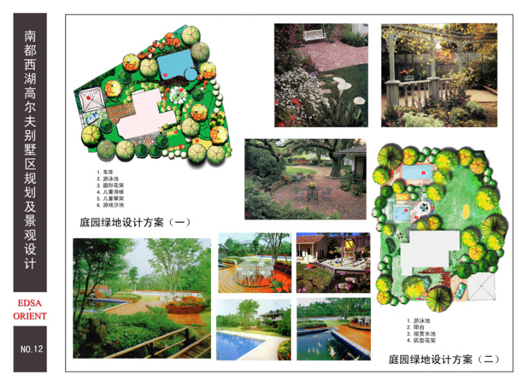 别墅设计总图方案资料下载-【浙江】杭州某别墅区景观设计方案