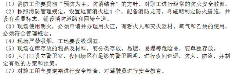 装饰安装施工组织方案资料下载-CFG桩基坑土方工程施工组织设计方案