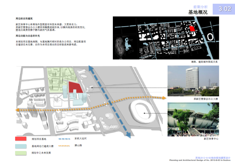 [江苏]高嘉商务广场规划建筑设计方案（附cad图纸）-基地概况