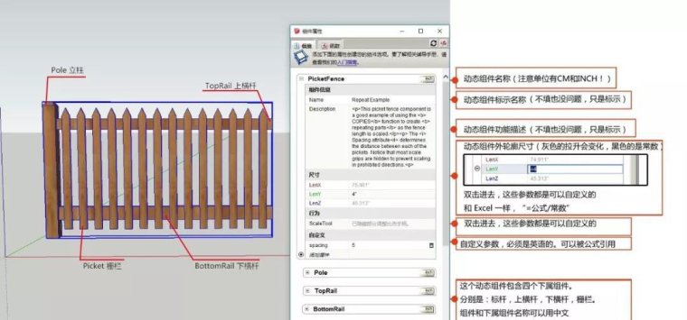 SketchUp里居然还有这样高大上的工具？-微信图片_20180813120028.jpg