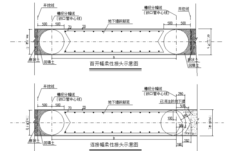 公共服务中心支护工程地下连续墙施工工艺-锁口管安装方法