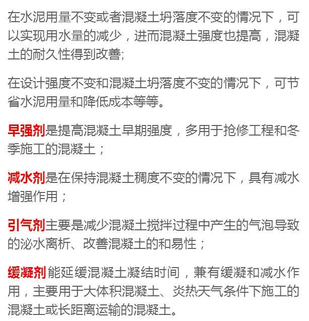 混凝土外加剂的选择对混凝土性能的影响到底有多大?