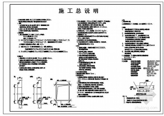 景观水池做法说明资料下载-某水池结构设计说明