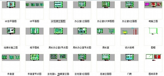 [南山]科技产业园教育信息大厦现代办公楼装修施工图资料图纸总缩略图 