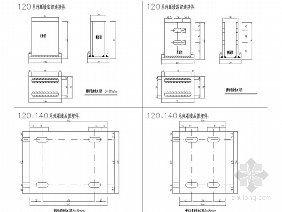 [120及140系列]18层办公楼玻璃幕墙方案图(含幕墙计算书、热工计算书)-120、140系列幕墙后置埋件