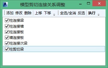 BIM结构设计软件PDST-Midas接口-4.jpg