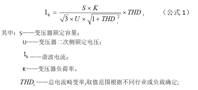 有源滤波设计容量如何确定？欢迎收藏！_3