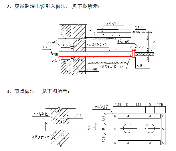 住宅小区建筑群施工组织设计（400余页）-10.jpg