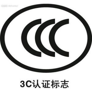 ccc认证审厂内容-u=2479664786,3403177697&fm=23&gp=0.jpg