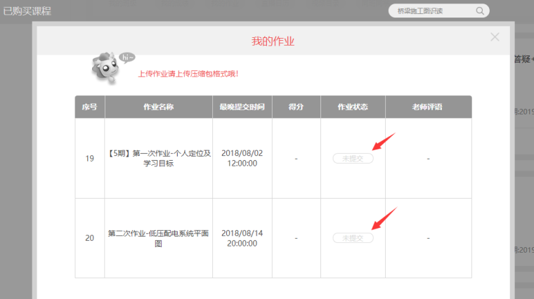 2018年高层户型平面图资料下载-[高层住宅案例]第三次作业 标准层户型大样