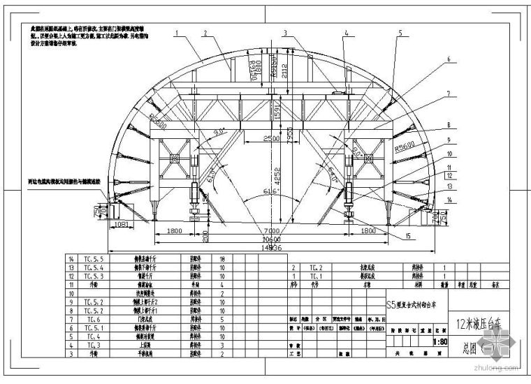 隧道液压模板台车设计图资料下载-衬砌台车设计图