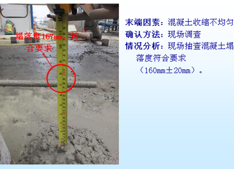 工法编制汇报资料下载-[QC成果]提高板面平整度施工质量成果汇报