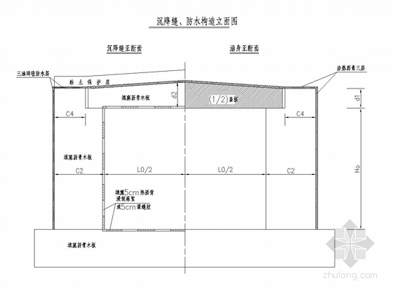 高速公路钢筋混凝土箱涵标准通用图（150张 2014最新版）-钢筋混凝土盖板涵沉降缝、防水构造图