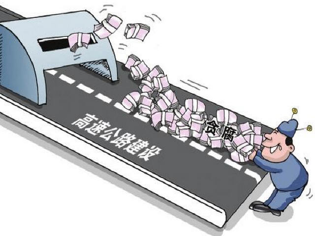 湖南湘西建筑资料下载-湖南省交通系统高管贪腐过亿，涉案27人