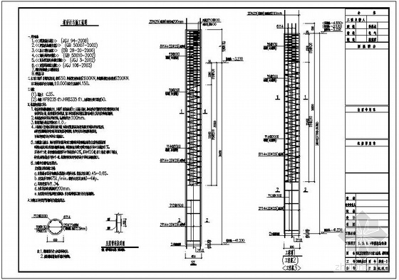 钻孔灌注桩详图说明资料下载-某钻孔灌注桩设计与施工说明、桩节点构造详图