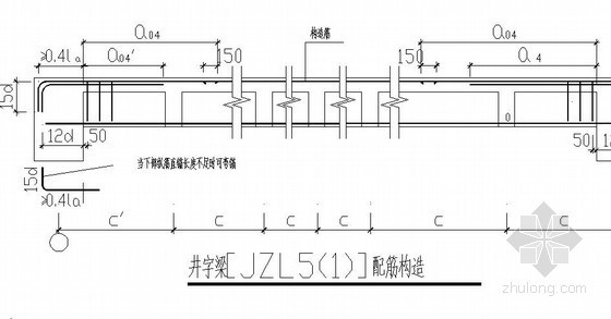 住宅井字梁资料下载-井字梁配筋构造详图