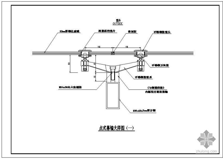 棚面轻钢龙骨节点资料下载-某点式幕墙铝板幕墙及玻璃棚钢构节点构造详图