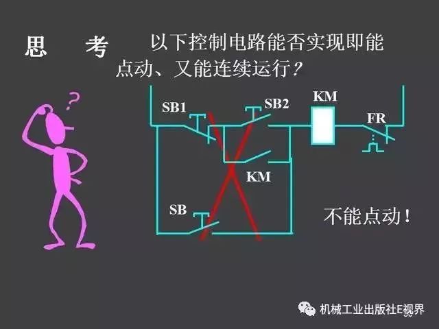 非常实用！电气控制原理图讲解！速收！_26