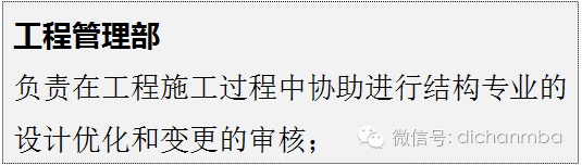 万科成本控制大揭秘！（含设计变更、工程指令、签证管理实施细则_6