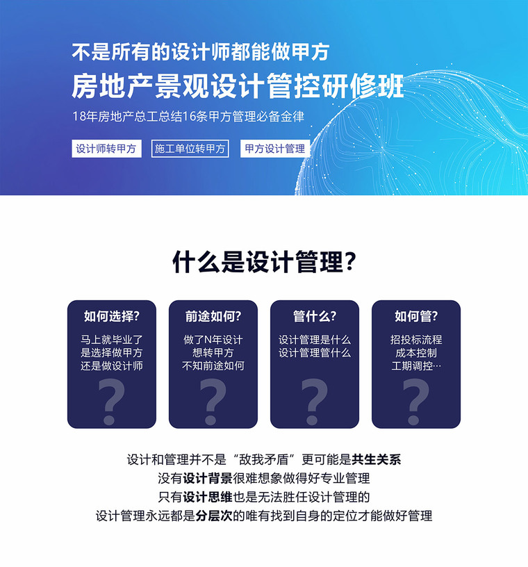 2019年最新房地产政策如何解读？房地产景观设计管控要点解析_1