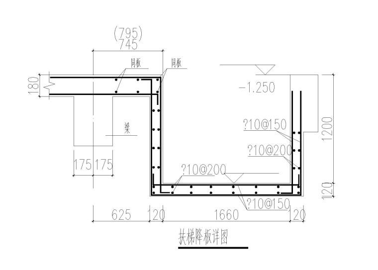 [河南]购物广场(商店+电影院+商业)全套图纸-扶梯降板详图