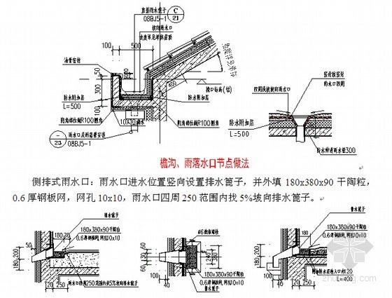 瓦屋面工程施工方法资料下载-[北京]框架结构住宅楼工程屋面工程施工方案(21页 附图)