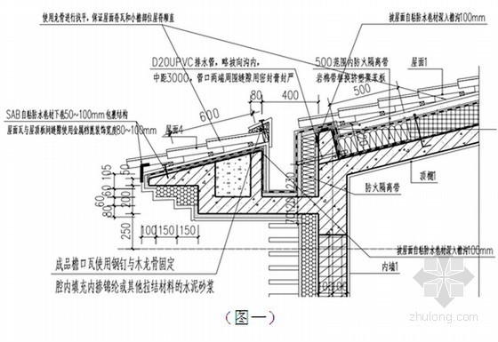 住宅别墅工程屋面系统施工方案(屋面防水、保温、块瓦)-屋檐示意图 